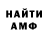 АМФЕТАМИН VHQ screamystyle