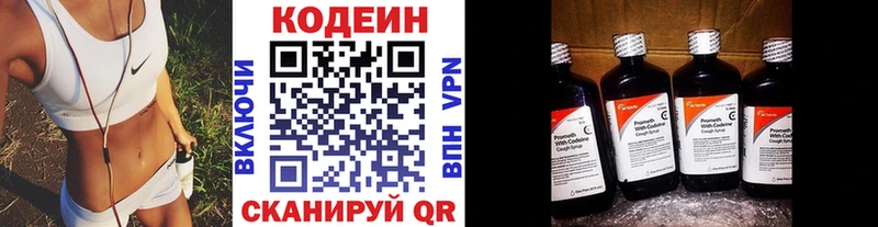 Кодеиновый сироп Lean напиток Lean (лин)  Новопавловск 