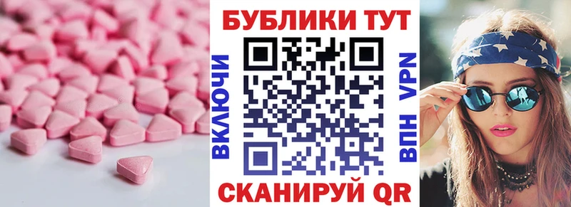 ЭКСТАЗИ XTC кракен ТОР даркнет формула даркнет сайт Новопавловск