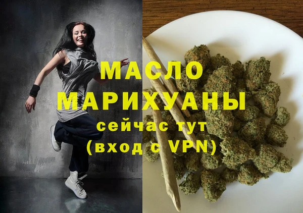 мяу мяу кристалл Бугульма