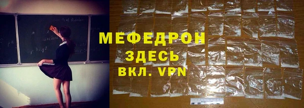 мяу мяу кристалл Бугульма
