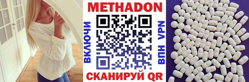 МЕТАДОН кристалл  Новопавловск 