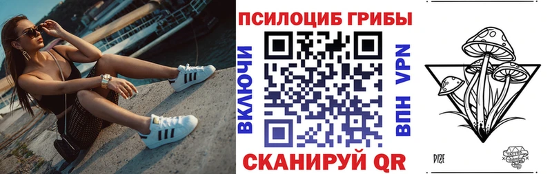 MEGA ссылка  Новопавловск  Галлюциногенные грибы прущие грибы 